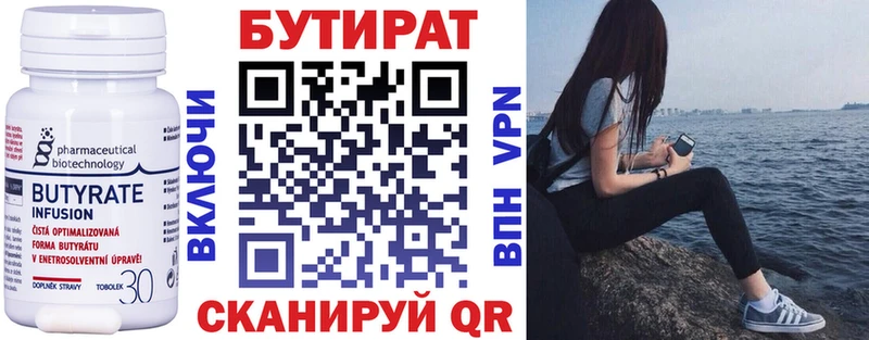 Бутират бутандиол Стародуб