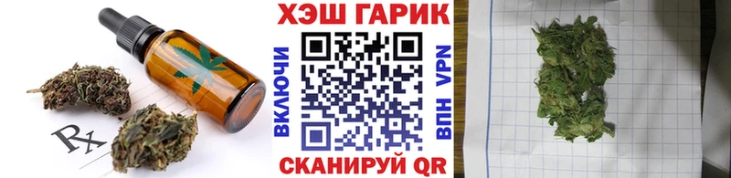 Печенье с ТГК конопля  где купить наркоту  Стародуб 