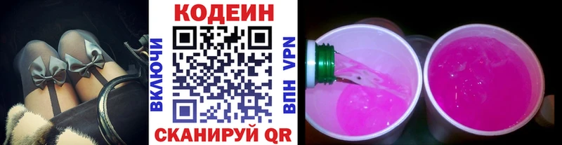 площадка как зайти OMG онион Стародуб Codein напиток Lean (лин)